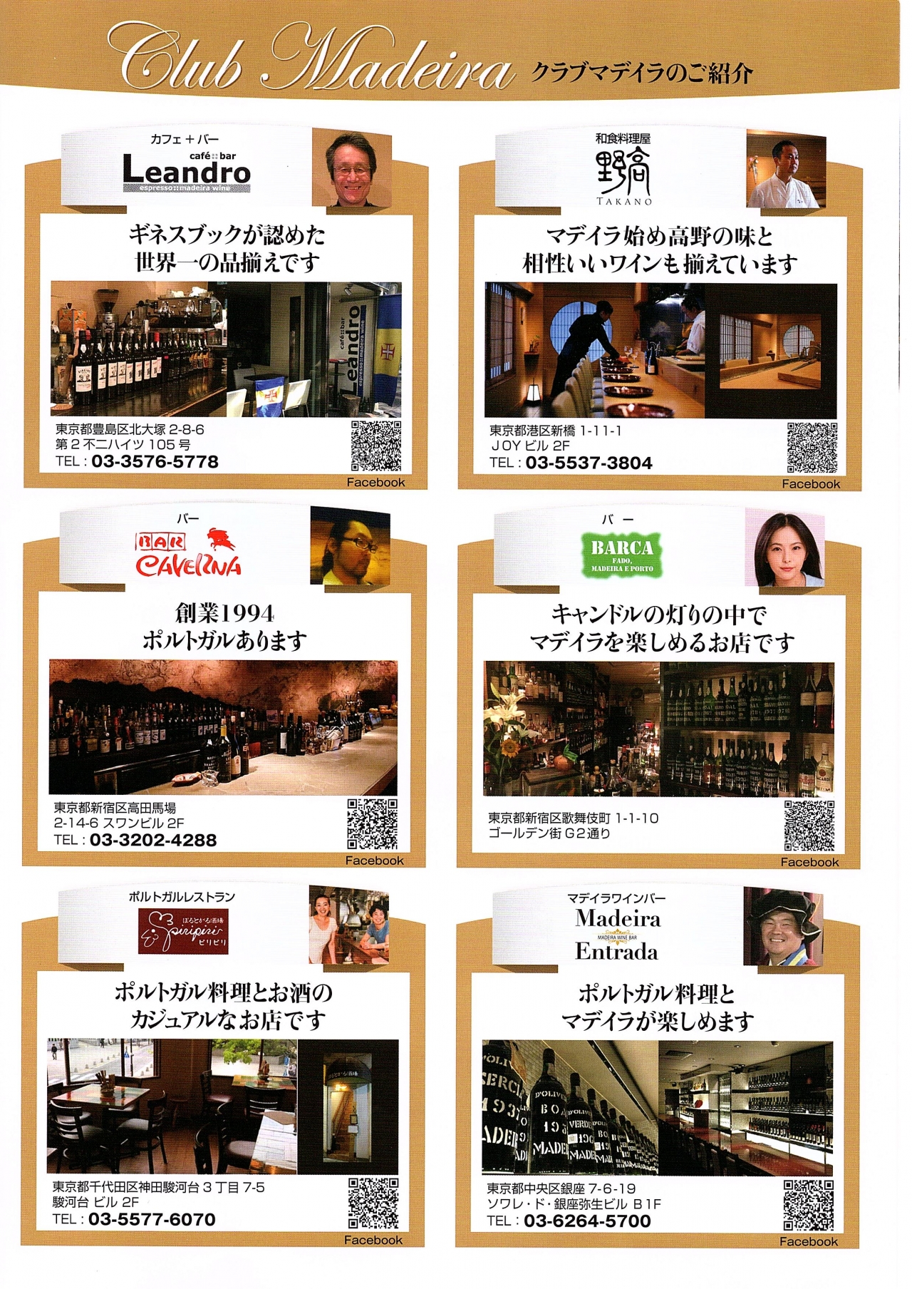 クラブマディラ2018b